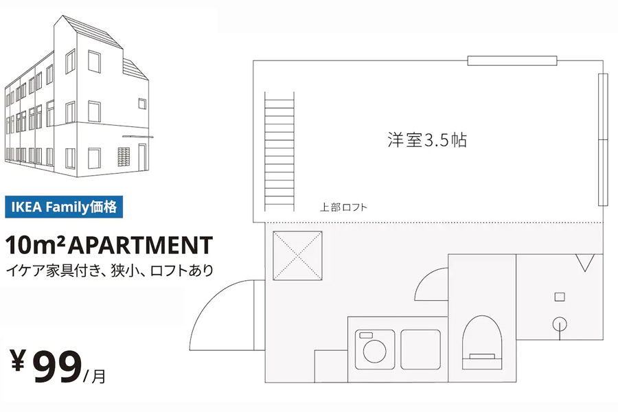 Small-Studio-Plan