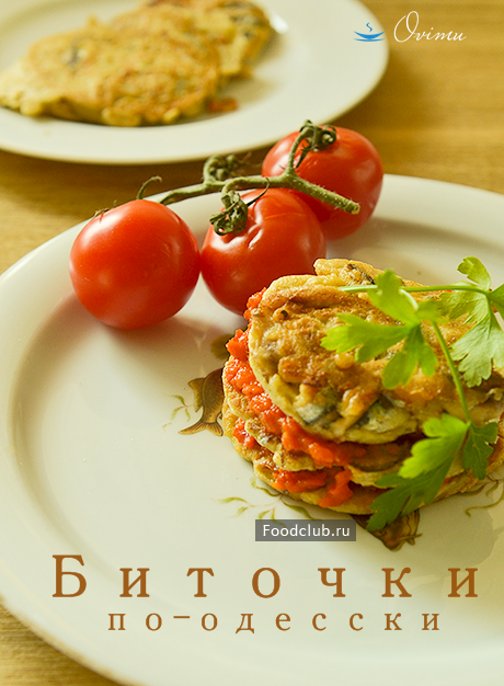 Биточки по-одесски кулинария,одесская кухня,рыбные блюда,украинская кухня
