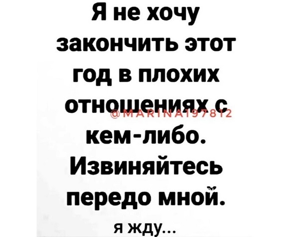 Новогодние высказывания и фразочки Новый, нужен, детям, сказки, неудачникам, качестве, точки, отсчета, новой, надежды, остальным, веселья МИРА , ДОБРА , ЛЮБВИ, немножкомного, денюжек