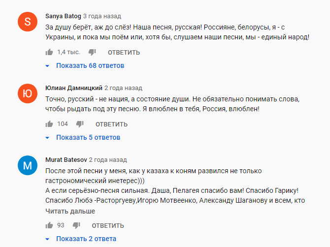 Пелагея конём, кудрявый, всяко, златая, пойдём, только, бескрайнему, марта, Сибири, данные, восторг Очень, тончайшее, проникновение, музыкальный, материал, публику, полученные, неискушенную, всегда, приводили