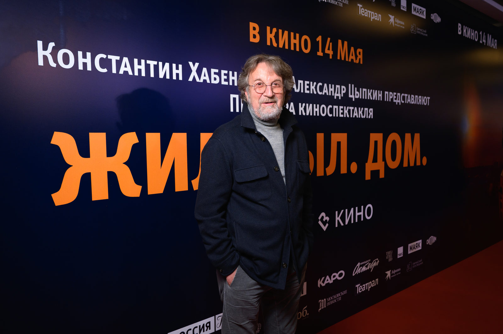  Константин Хабенский, Ирина Пегова и Сергей Бурунов