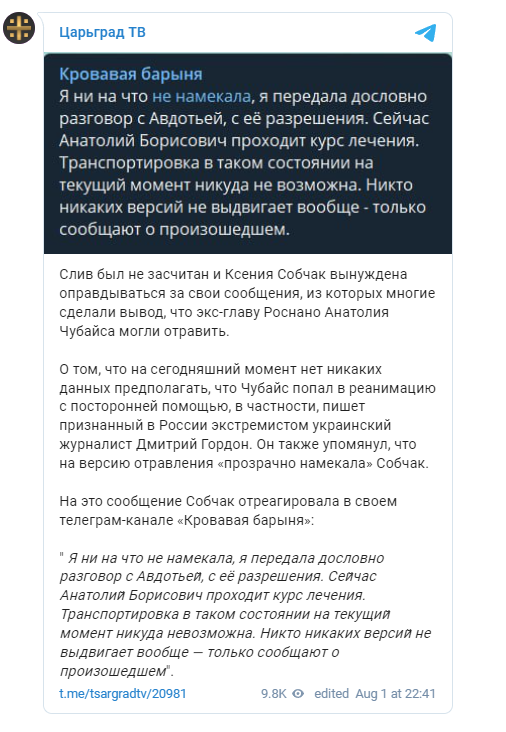 РЕАНИМАЦИЯ ЧУБАЙСА - СИГНАЛ КРЕМЛЮ. ОЧЕВИДНЫЕ И НЕВЕРОЯТНЫЕ ВЕРСИИ РЕАНИМАЦИЯ ЧУБАЙСА - СИГНАЛ КРЕМЛЮ. ОЧЕВИДНЫЕ И НЕВЕРОЯТНЫЕ ВЕРСИИ россия