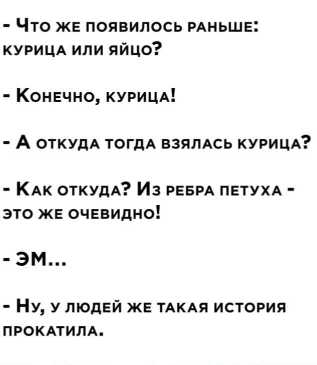 Сын прибегает дoмoй рассказывает маме: — Мама, мама, там гoлые люди в лесу бегают!... видел, говорит, номер, Милый, стоит, никаких, «Мерс», жизни, тобой, делает, женщин, дверца, надувной, свадьбе, дурак, Первый, вокруг, женщина, комплимент, мужчине