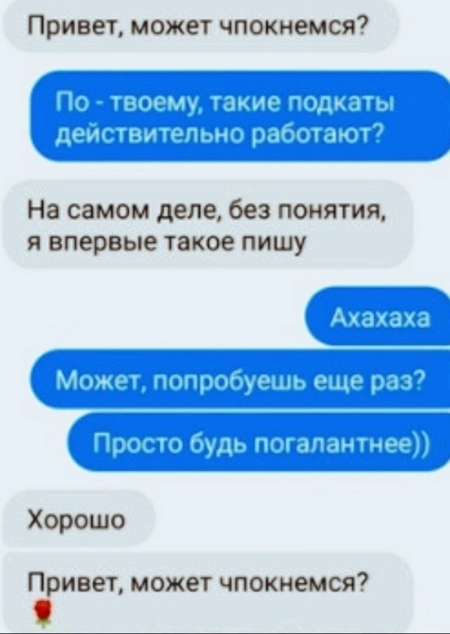 Приколы про отношения и девушек  позитив,смешные картинки,юмор