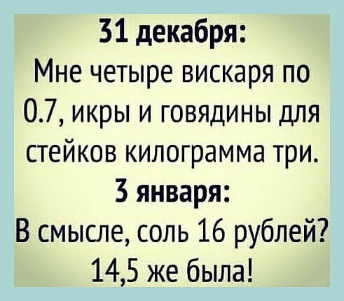 Новогодние высказывания и фразочки Новый, нужен, детям, сказки, неудачникам, качестве, точки, отсчета, новой, надежды, остальным, веселья МИРА , ДОБРА , ЛЮБВИ, немножкомного, денюжек