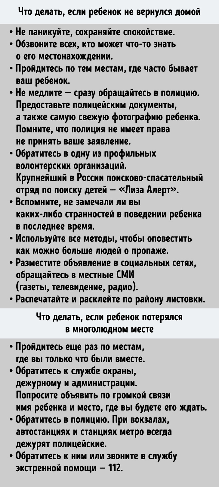 16 вопросов о собственной безопасности, которые следует задать каждому ребенку  воспитание,Дети,Жизнь,Истории,Отношения,проблемы