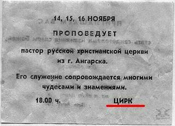 Нелепые церкви avatarsmdsyandexnetИсточник, Христос, Данный, товар, вопреки, делал, пожертвования, продажу, обсуждал, утварь, церковную, Разбрасывал, учению, распространителей, Торговцев, храма, выгонял, resizeyandexnetВыходит, demotivatoriumrufalseИсточник, сказатьИсточник