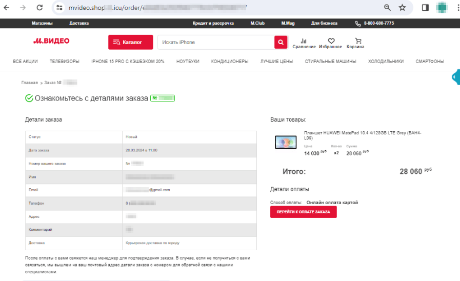 Опасные сайты