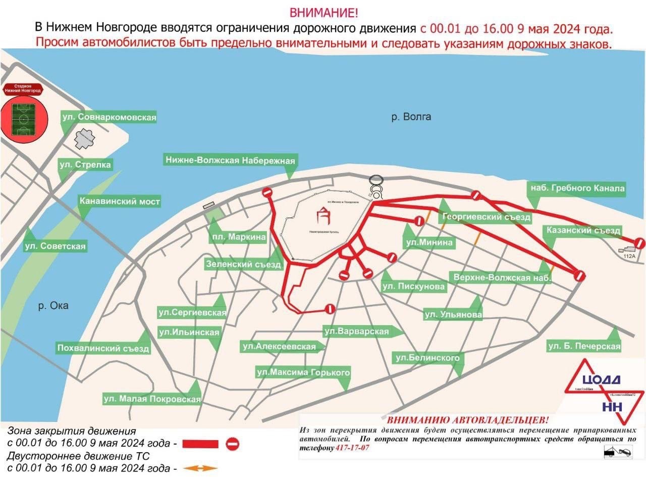 Посмотреть на парад Победы в Нижнем Новгороде можно будет, пройдя через КПП