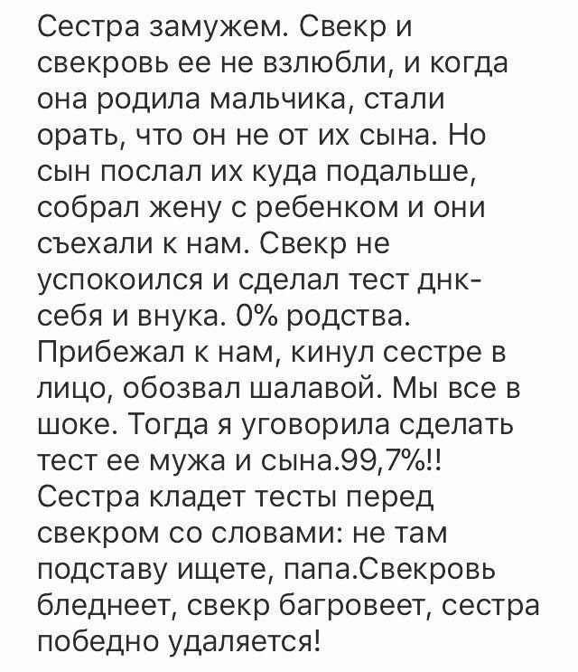 Тест днк смешные картинки