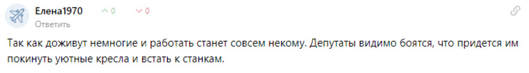 В соцсетях разозлились из-за новых условий для выхода на пенсию. «Доживут немногие» уверены, URARU, соцсетей, недовольны, странах, в соцсетях, считают, в некоторых, предполагают, Елена1970Пользователи, на россиянахСайт, нажиться, пытаются, депутаты, у простых, в РоссииПользователи, стариков, относятся, больше, пенсия