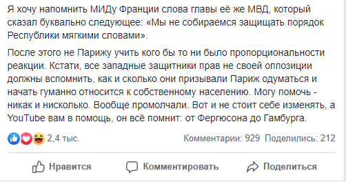 Захарова ответила Франции про разгон протестов оппозиции в России Захарова,общество,политика,протесты,россияне