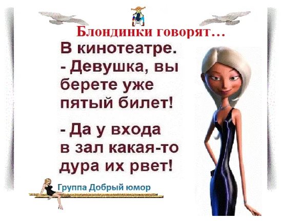 Если не знаешь, как сделать человеку приятно — скажи ей, что ты неправ анекдоты,веселые картинки,демотиваторы,приколы,юмор