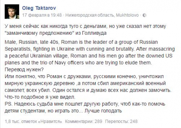 Олег Тактаров отказался играть роль «русского сепаратиста» на Украине