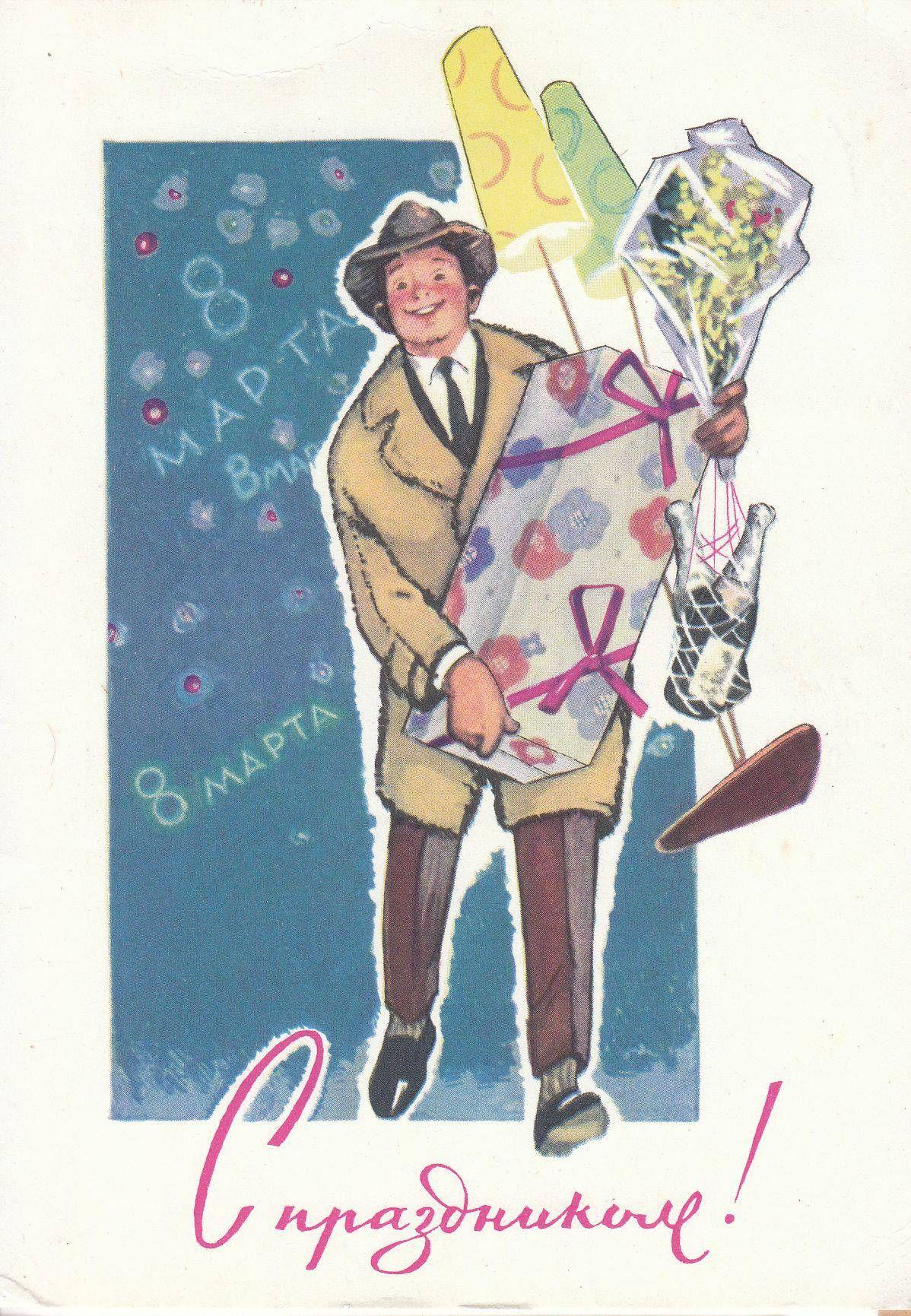 Самые лучшие открытки с 8 Марта — те самые советские из детства evergreen, format-article, noindex, развлечения
