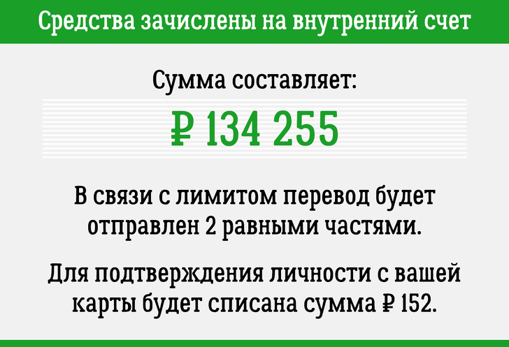 8 новых способов, как нас могут развести в интернете 