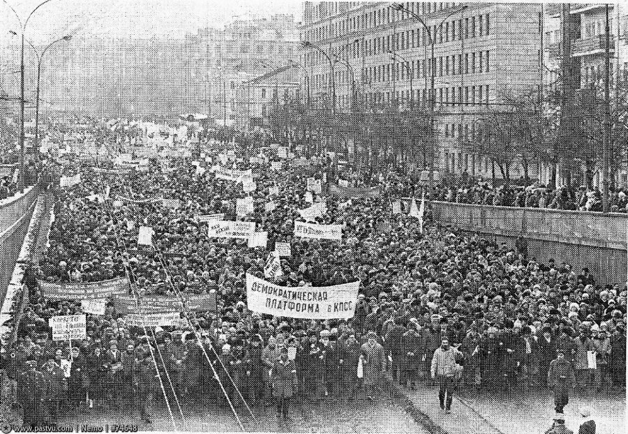 Неспокойная Москва 1990 года