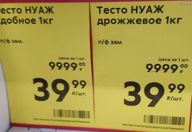23 доказательства того, что куда ни глянь - кругом обман! 23 доказательства того, что куда ни глянь - кругом обман! смешные картинки