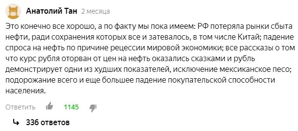 Так какие рынки нефти потеряла Россия? 