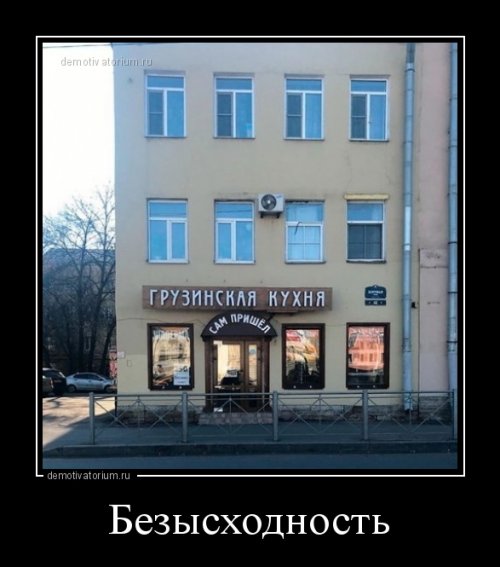 Демотиваторы для хорошего настроения Демотиваторы для хорошего настроения демотиваторы