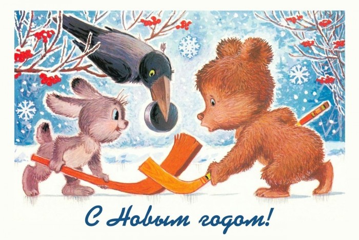 Душевные новогодние открытки советского художника Владимира Зарубина 