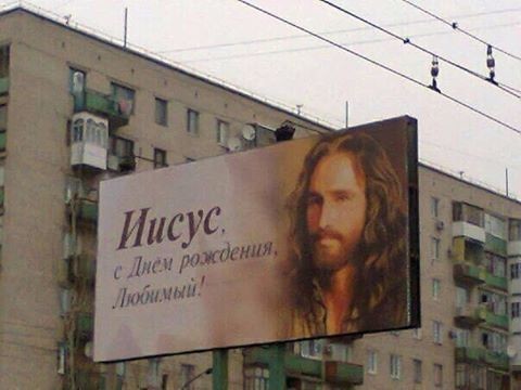 Не превращайте веру в фарс непонятно, нечто, что ты такое