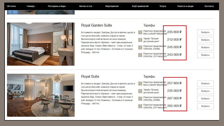 ЦЕНА ПОИСТИНЕ ГЕНЕРАЛЬСКИХ НОМЕРОВ. СКРИНШОТ С САЙТА CRYSTALHOUSEHOTEL.RU