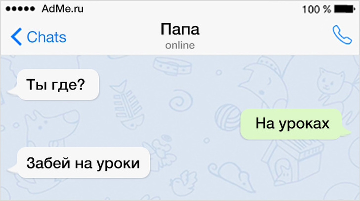 25 доказательств того, что папа и мама оканчивали совсем разные школы по воспитанию