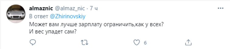 В соцсетях нашли тайный смысл в идее Жириновского о лимите веса. «Скоро жрать нечего будет» Владимир, россиян, Жириновский, весом, большие, ЖириновскогоСкрин, с избыточным, государство, двойное, обратили, TwitterРоссияне, наказаниеСкрин, уголовное, на новую, то и за преступление, будет, инициативу, поста, автора, внимание