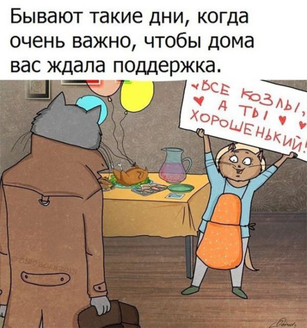 Веселые картинки с надписями на выходные (10 фото)