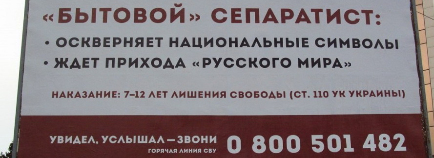 В Киеве задумали принять закон о коллаборационизме, лишающий права голоса политических оппонентов