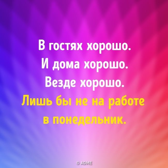 20 отличных анекдотов и шуточек в картинках, чтоб посмеяться от души 