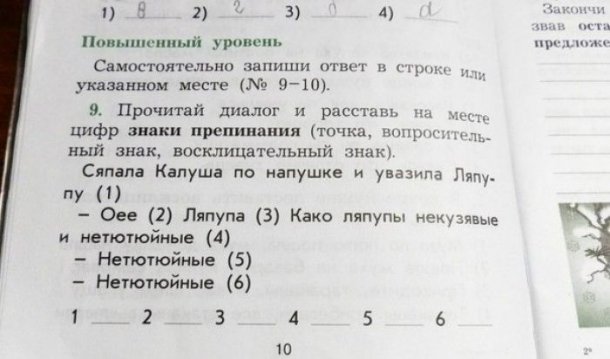 Диверсия в области образования приобретает угрожающий размах Диверсия в области образования приобретает угрожающий размах