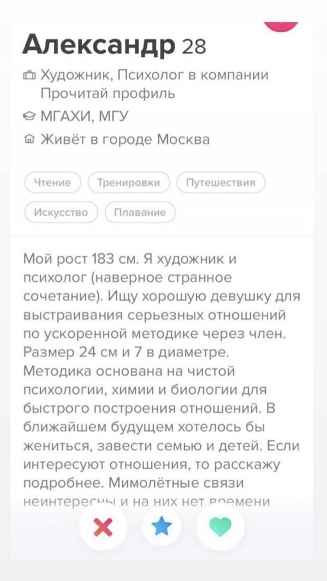 Люди и анкеты с сайтов знакомств, которые запомнятся надолго Люди и анкеты с сайтов знакомств, которые запомнятся надолго позитив,смешные картинки,юмор