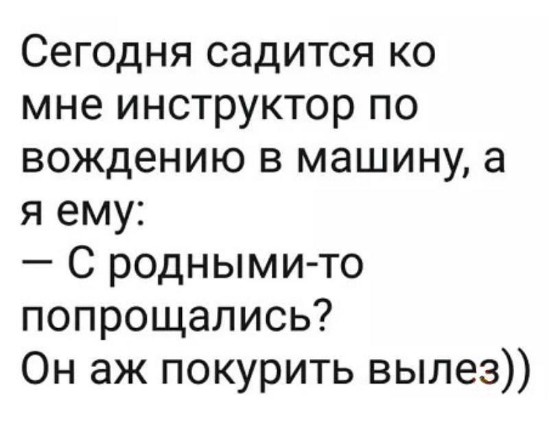 Смешные картинки про инструкторов