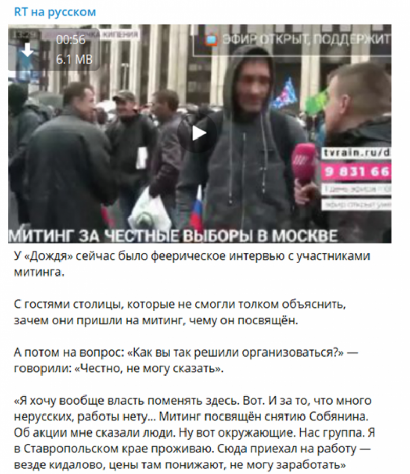 «Оппозиция» привезла на митинг в Москву людей, которые не знают о выборах в МГД