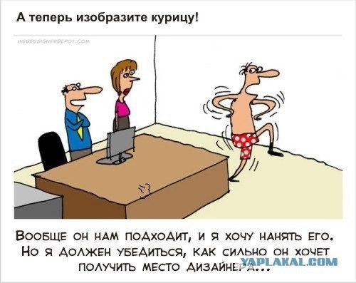 HR-ень или собеседование