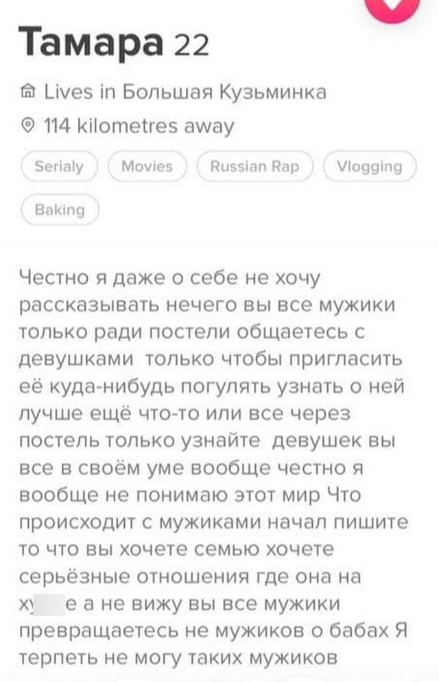 Забавные анкеты с сайтов знакомств от парней и девушек Забавные анкеты с сайтов знакомств от парней и девушек позитив,смешные картинки,юмор