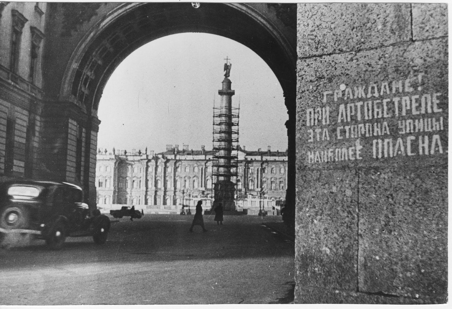 Время блокады городов. Санкт-Петербург 1941. Санкт Петербург во время войны 1941. Ленинград город блокада.