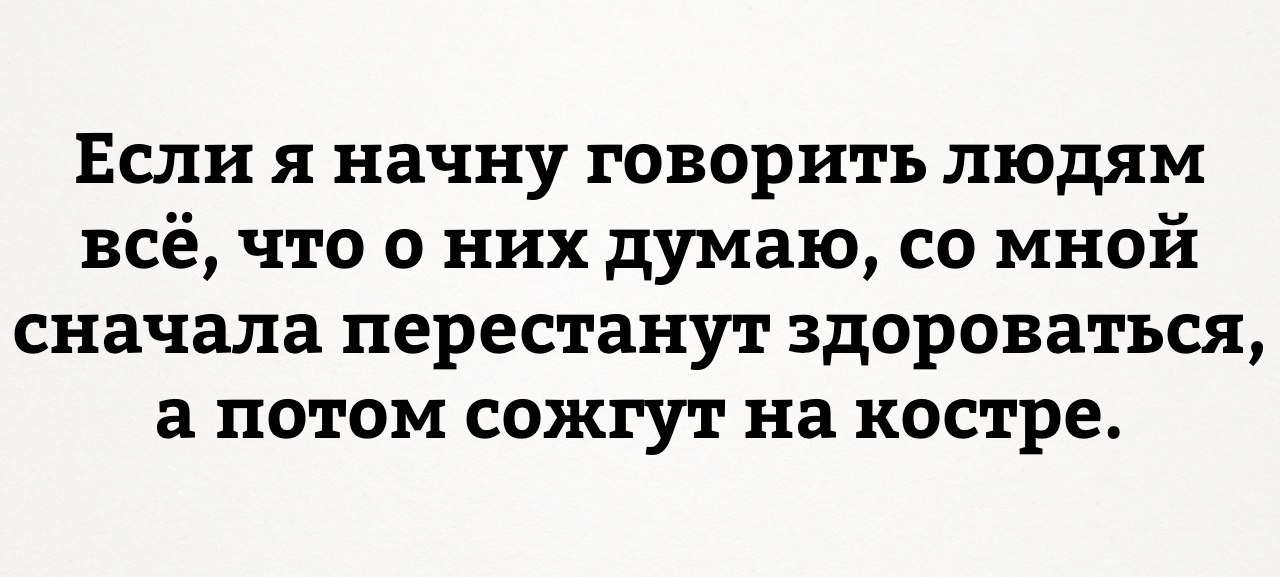 Картинки с сарказмом с надписями на все случаи