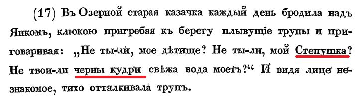 Примечание стр 52 к главе 5 не тыли мой Степушка