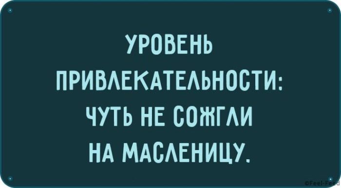 Шутки для женщин с уникальным чувством юмора картинки