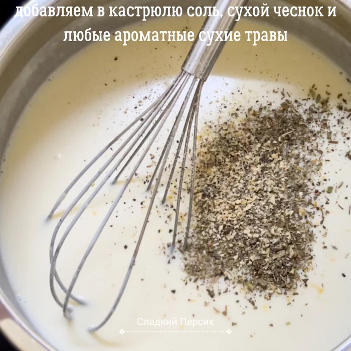 Вкусный соус из муки, молока и масла? Легко!⁠⁠ соусы