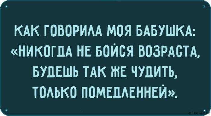 Шутки для женщин с уникальным чувством юмора картинки