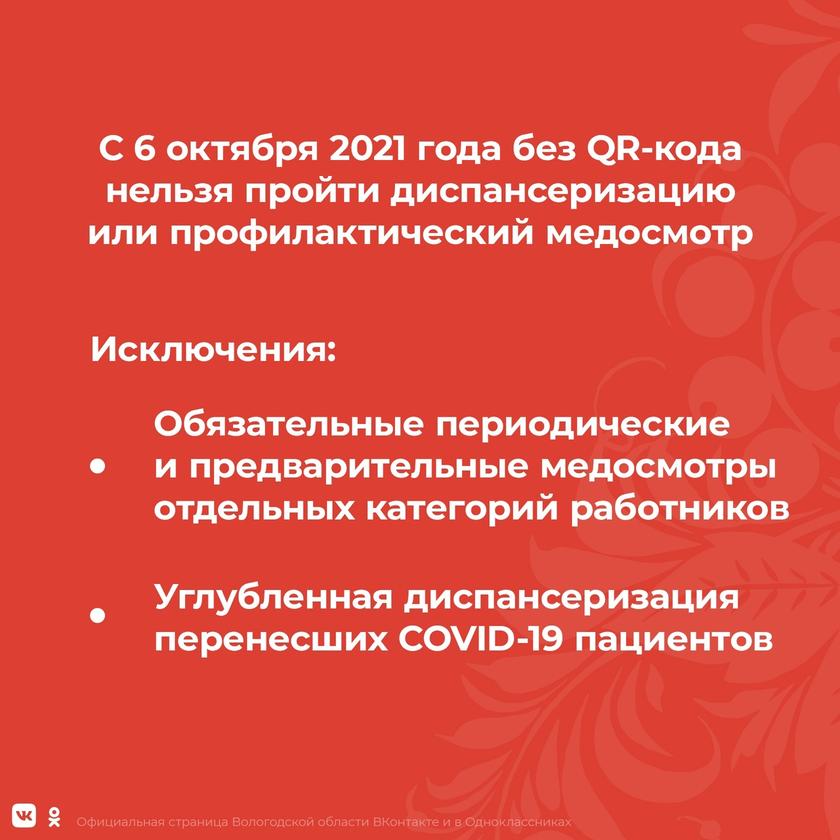 «ПАРТИЯ КОВИДА» ПОВЫШАЕТ СТАВКИ: НЕПРИВИТЫХ ЛИШАЮТ БАЗОВОГО ПРАВА НА МЕДПОМОЩЬ, ШКОЛЬНИКАМ МОСКВЫ ХОТЯТ ПОГОЛОВНО ДЕЛАТЬ ПЦР-ТЕСТЫ россия