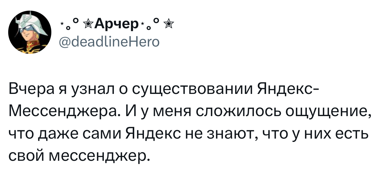 Лучшие шутки недели из X (бывший Твиттер)