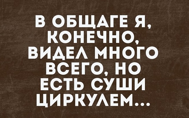 Октябрёвое!.. Погнали