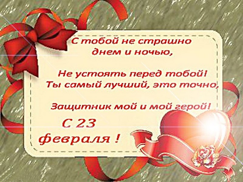 Поздравления с 23 февраля мужа картинки, осеннего листопада