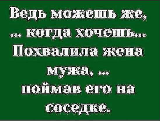 Встречаются три вдовы, делятся друг с другом от чего у них мужья умерли... честь, милочка, белые, черные, спрашивает, белым, Павел, апостол, чабан, килограмм, Черным, килограмма, нужно, дурой, умным, теперь, сколько, скажи, актриса, судья