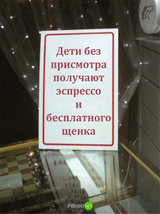Смешные предупреждающие таблички «Дети без присмотра» Смешные предупреждающие таблички «Дети без присмотра»